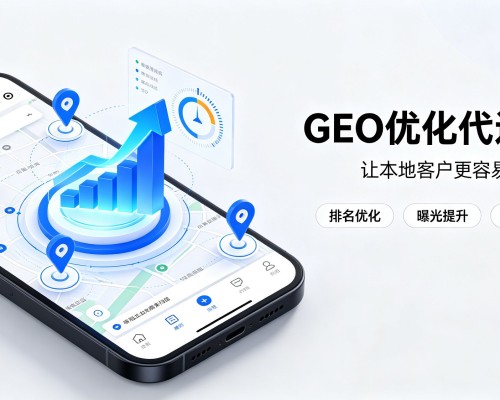 亭湖GEO优化