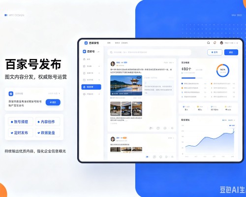 亭湖百家号信息发布代运营